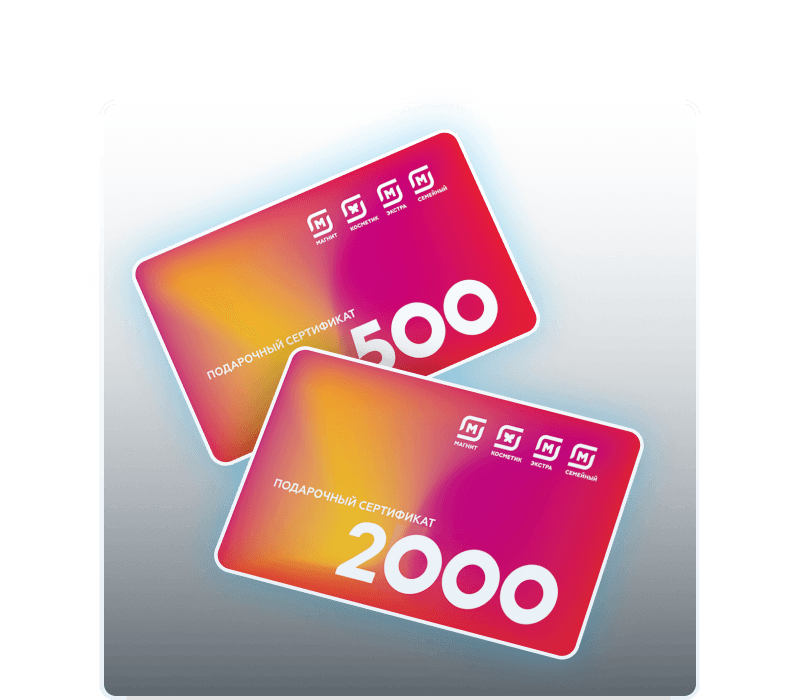 СЕРТИФИКАТЫВ МАГНИТ